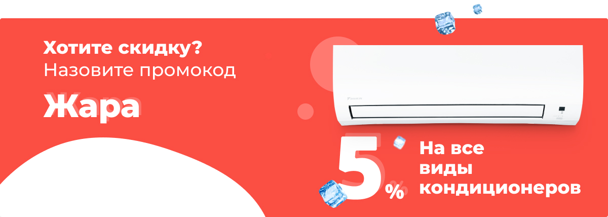   Кондиционер купить