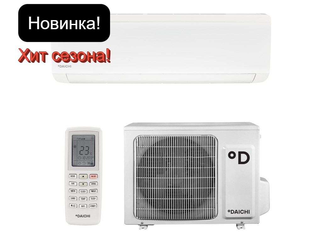 Кондиционер купить